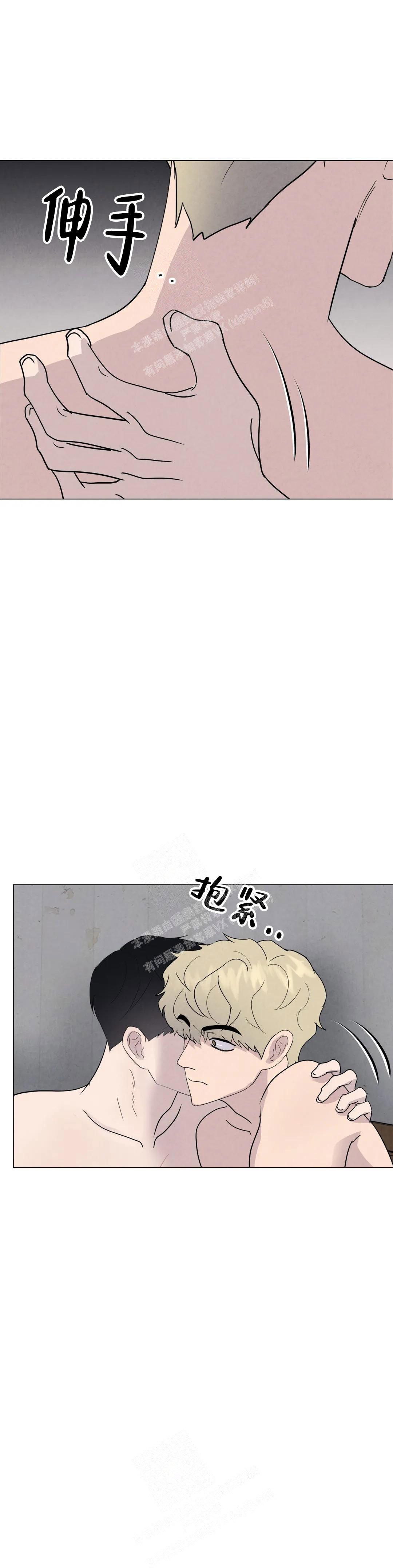 《刺身(第I II季)》第61话 第18页