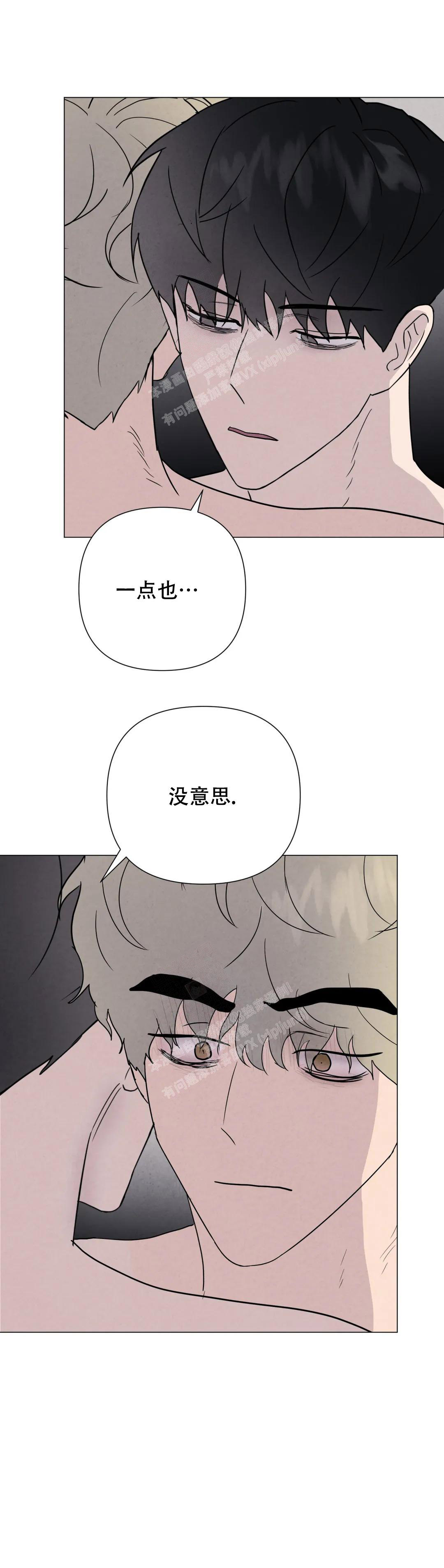 《刺身(第I II季)》第61话 第19页