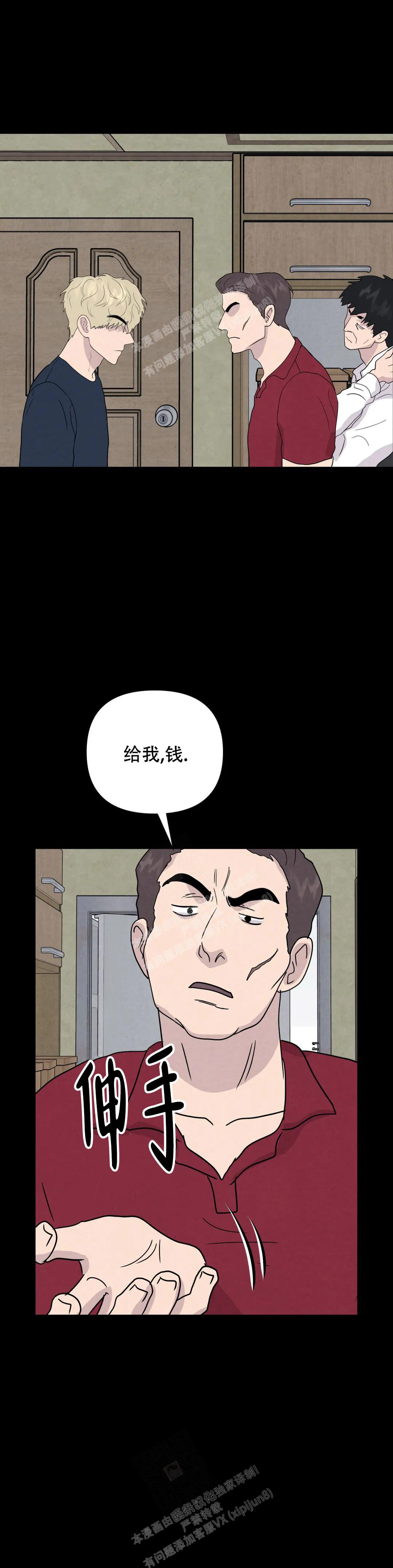 《刺身(第I II季)》第61话 第3页