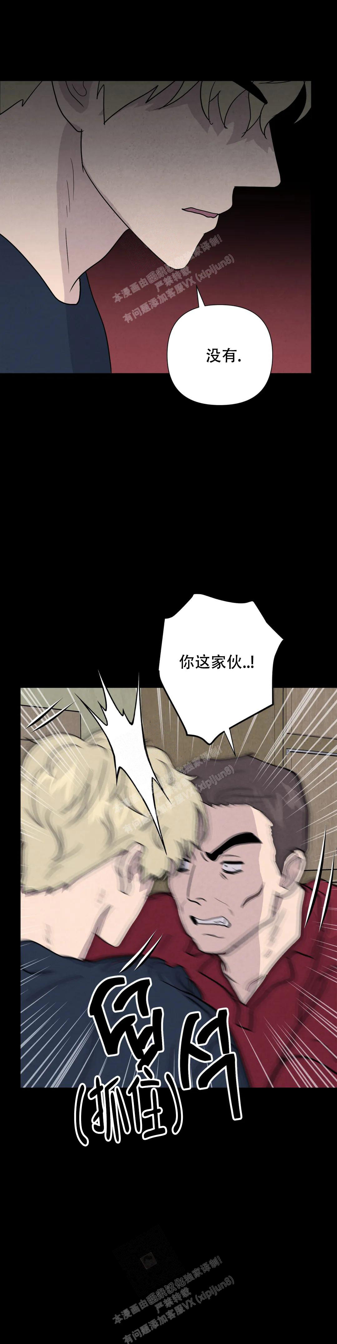 《刺身(第I II季)》第61话 第4页