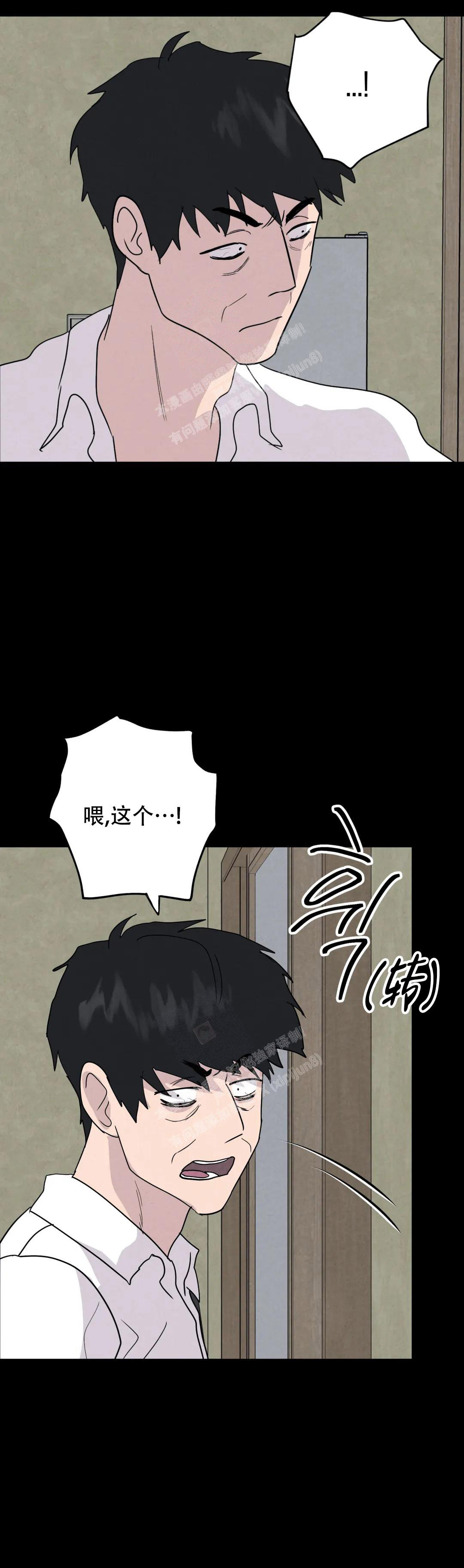 《刺身(第I II季)》第61话 第7页