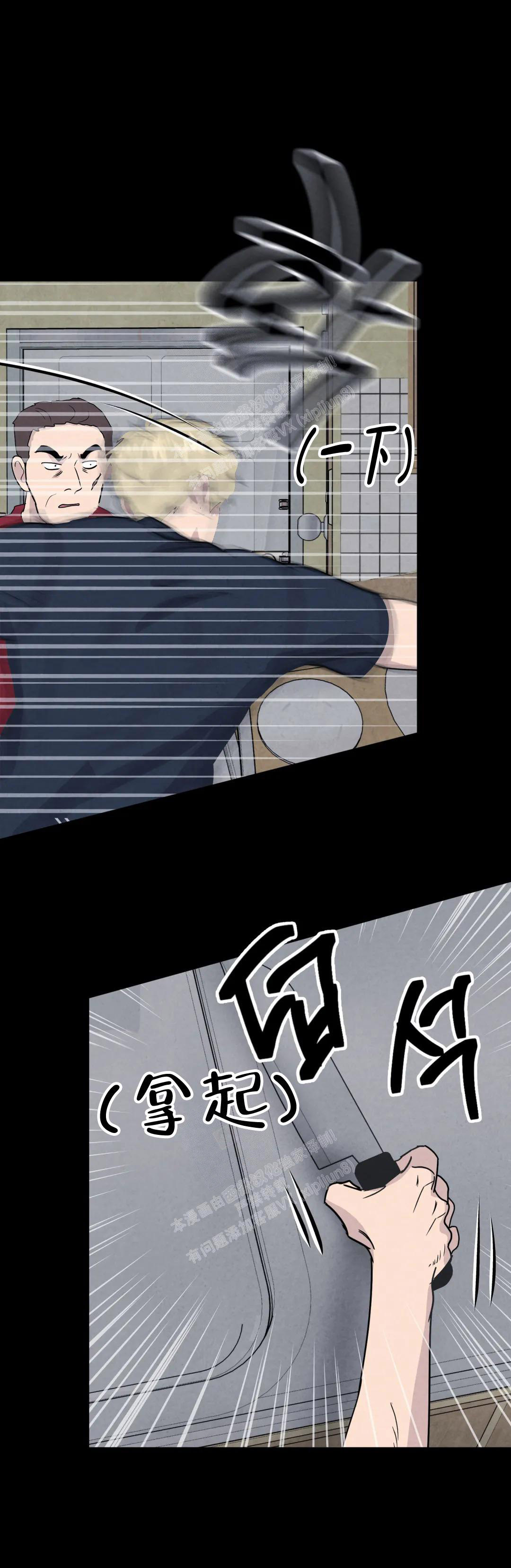 《刺身(第I II季)》第61话 第8页