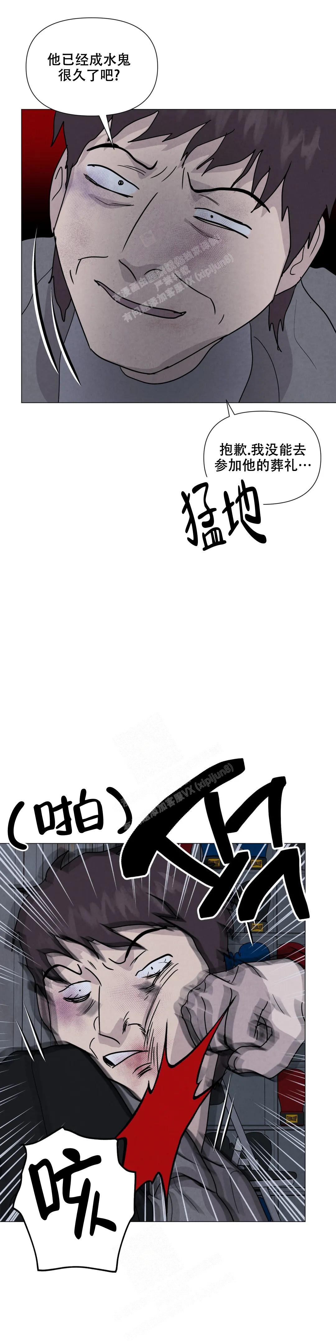 《刺身(第I II季)》第64话 第10页