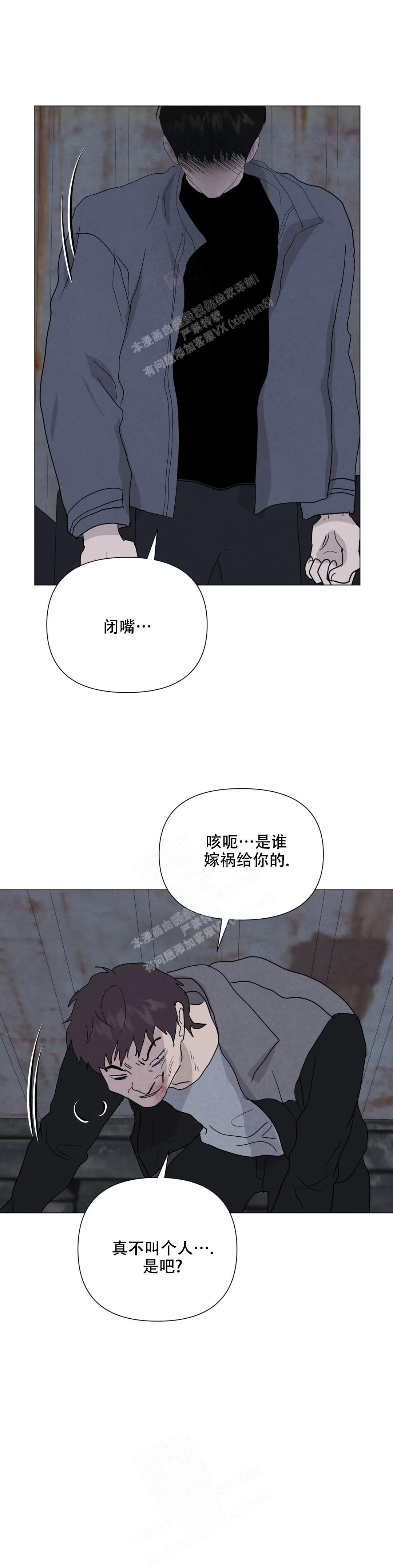 《刺身(第I II季)》第64话 第11页