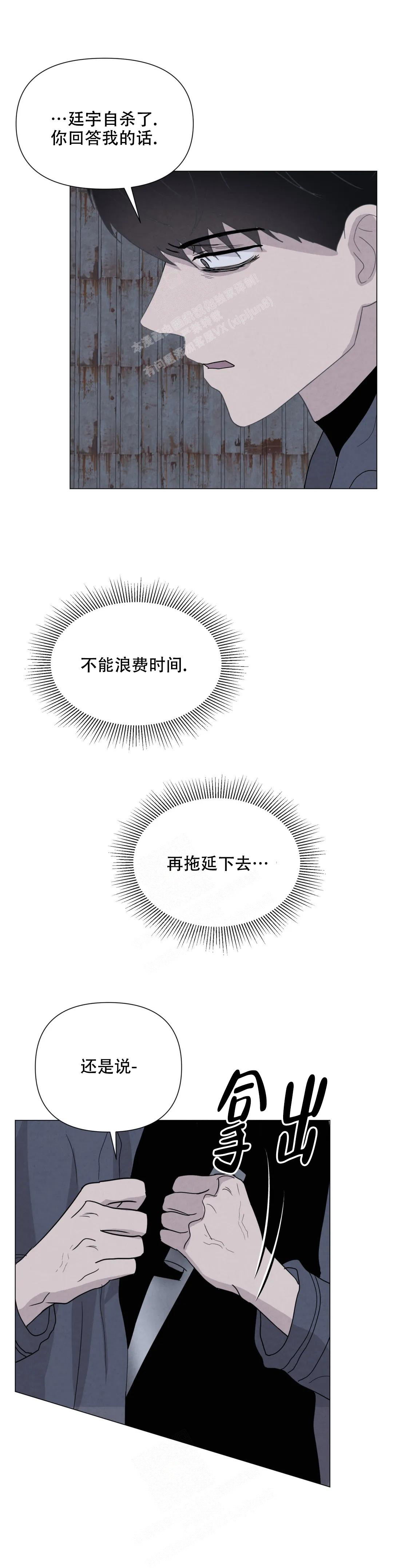 《刺身(第I II季)》第64话 第12页