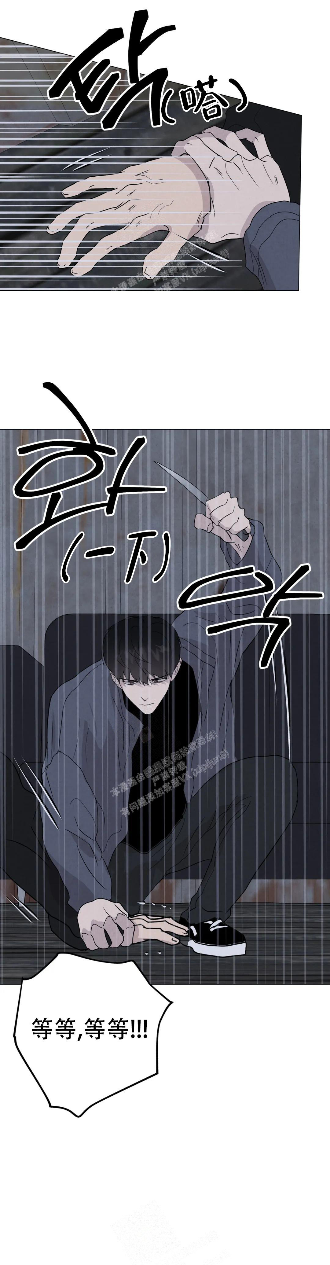 《刺身(第I II季)》第64话 第13页