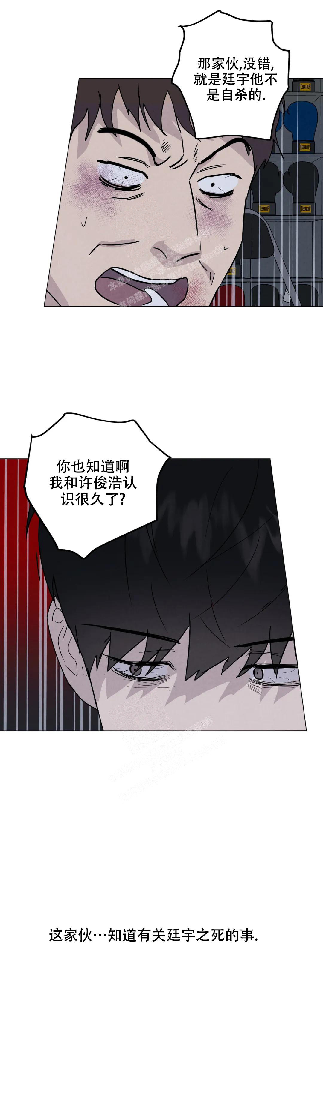 《刺身(第I II季)》第64话 第14页