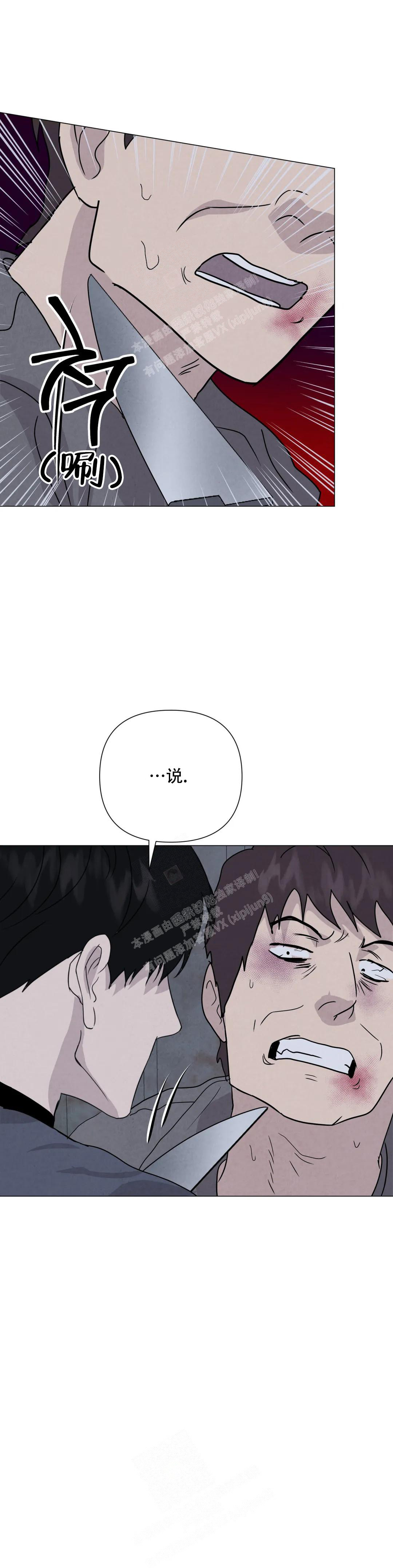 《刺身(第I II季)》第64话 第15页