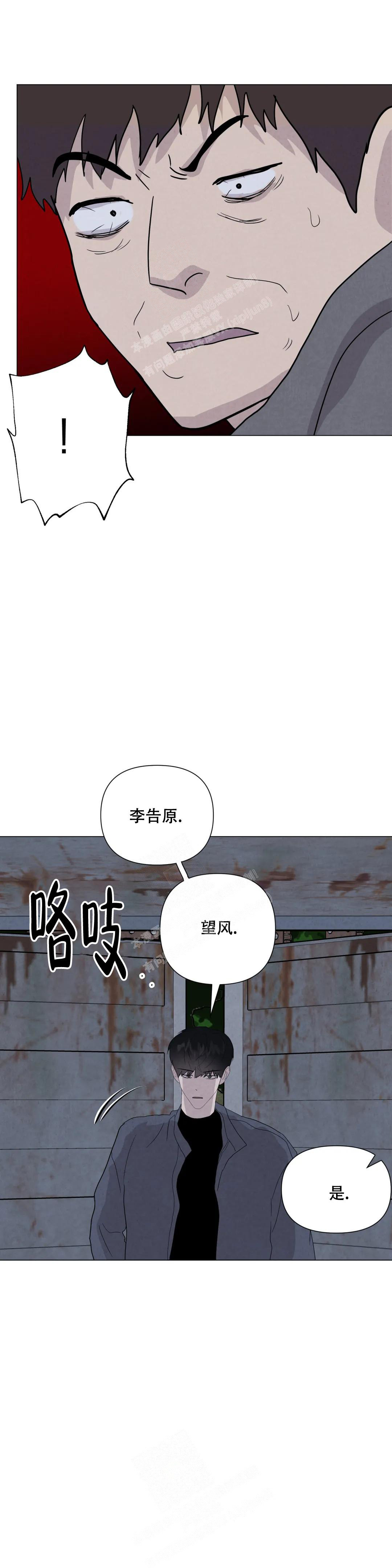 《刺身(第I II季)》第64话 第2页