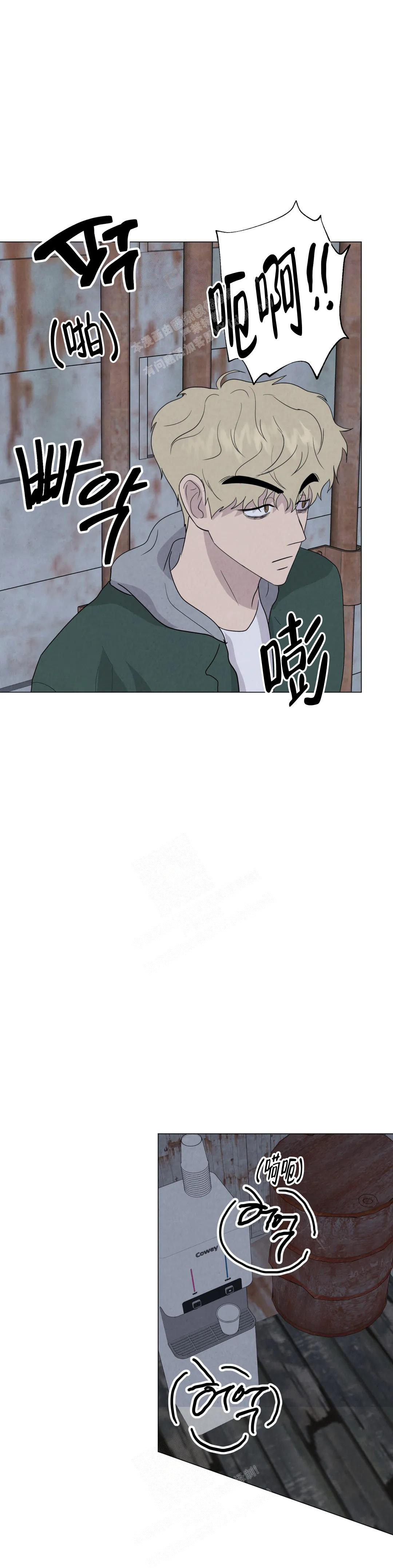 《刺身(第I II季)》第64话 第3页