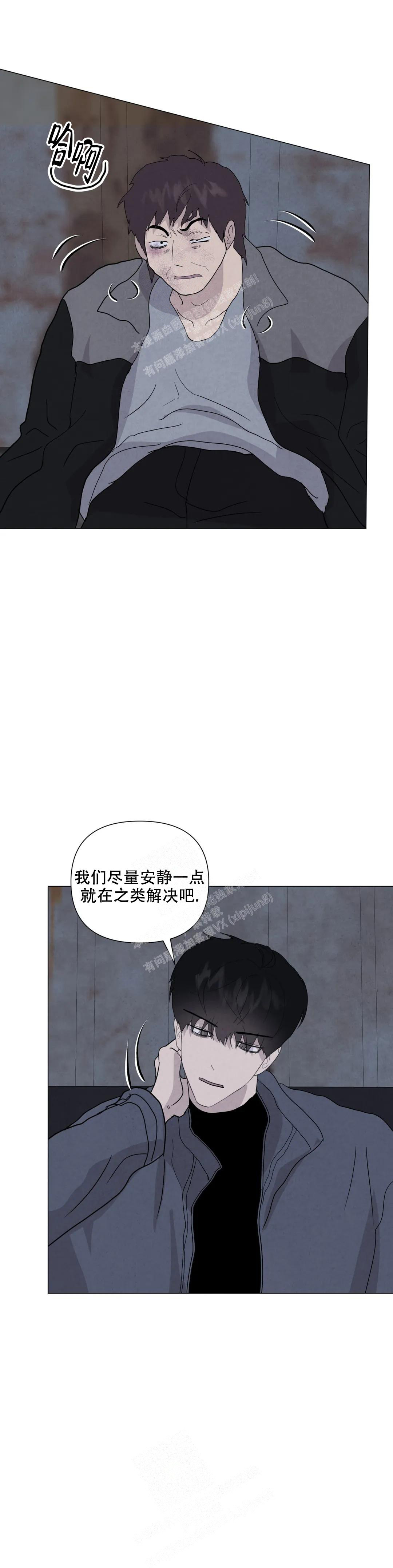 《刺身(第I II季)》第64话 第4页