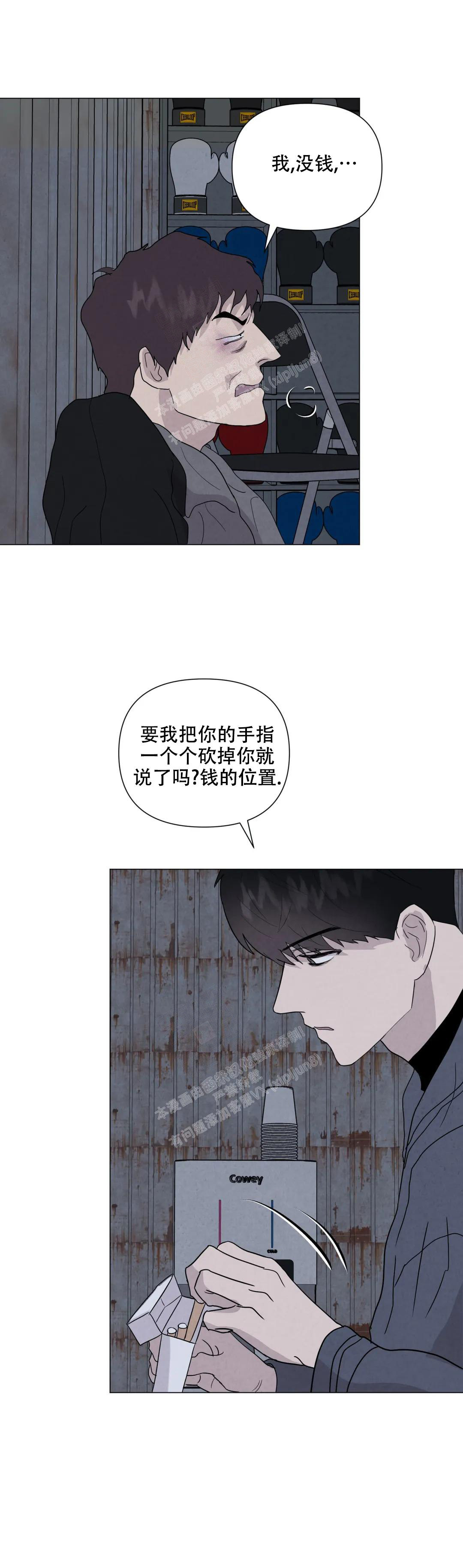《刺身(第I II季)》第64话 第5页