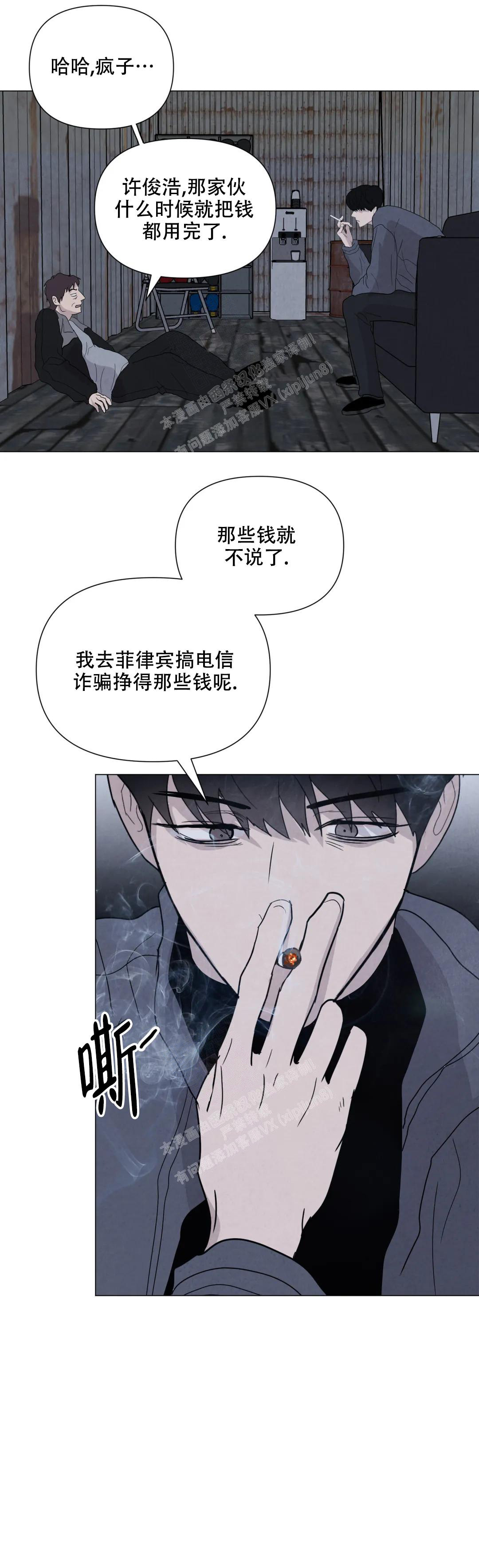 《刺身(第I II季)》第64话 第6页