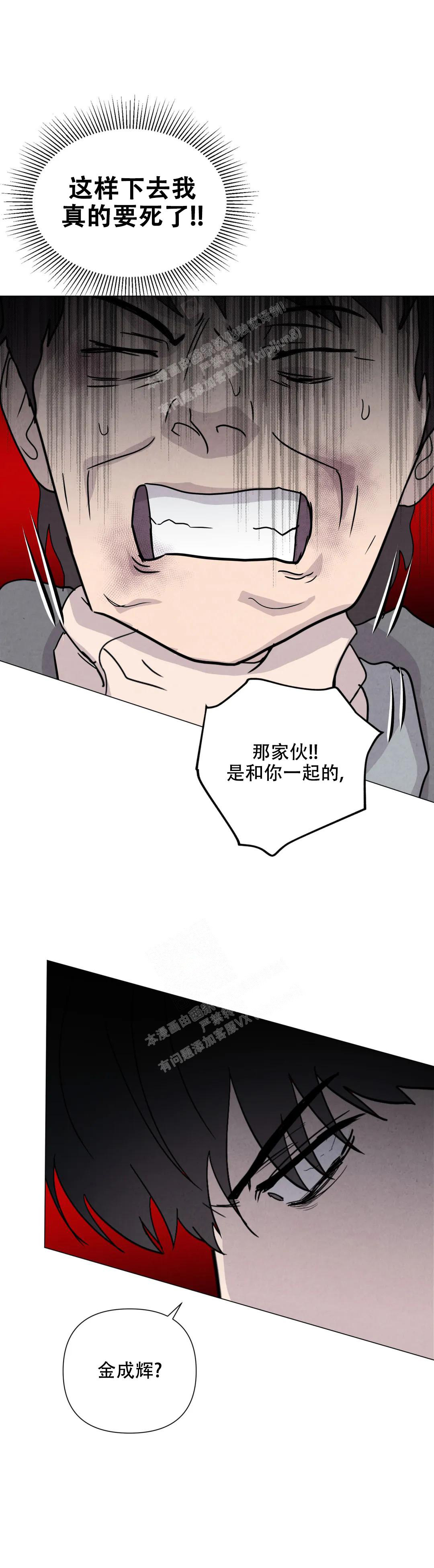 《刺身(第I II季)》第65话 第10页
