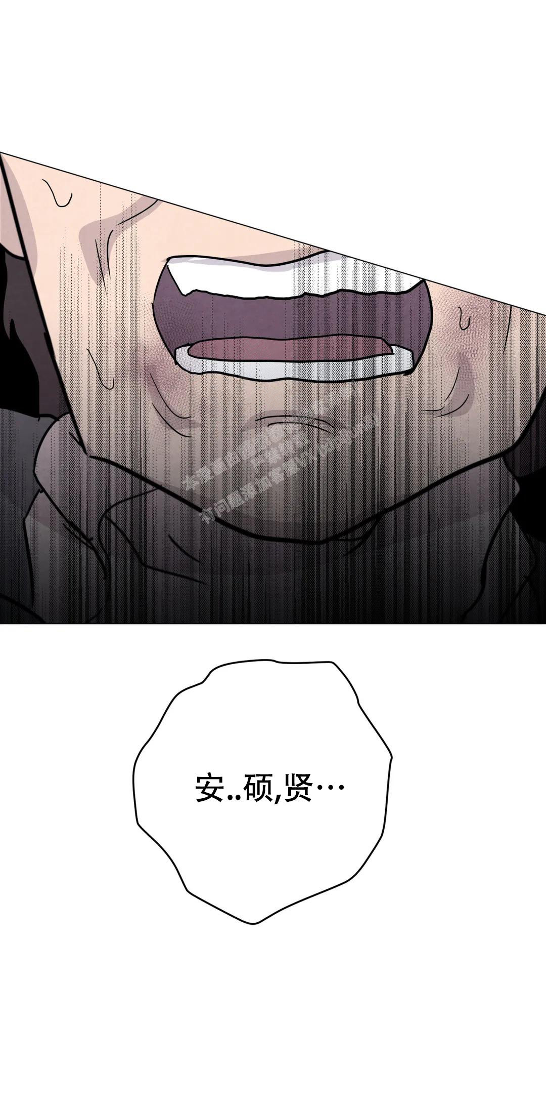 《刺身(第I II季)》第65话 第11页
