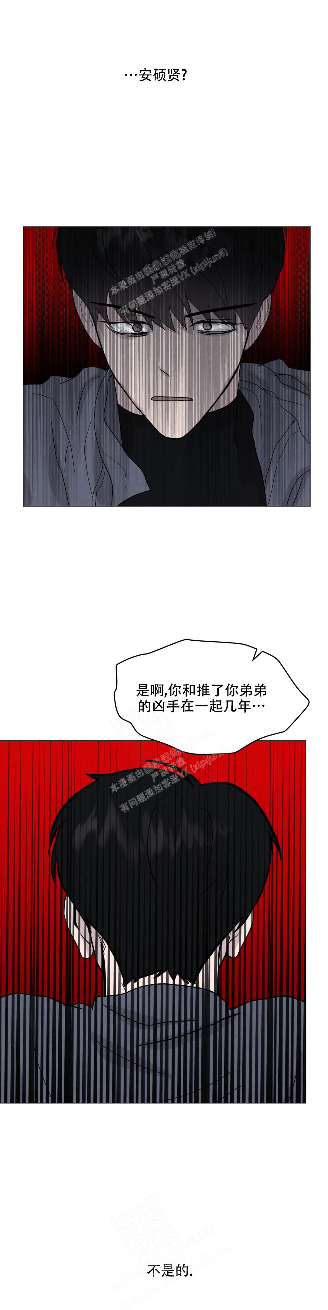 《刺身(第I II季)》第65话 第12页