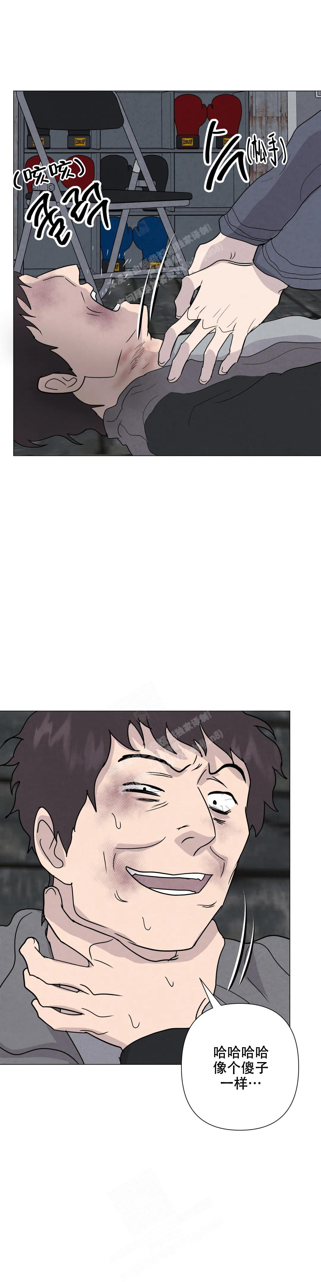 《刺身(第I II季)》第65话 第13页