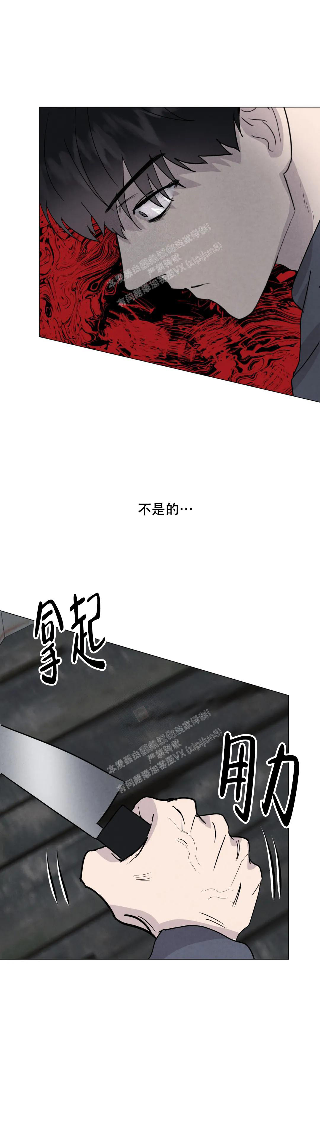 《刺身(第I II季)》第65话 第14页
