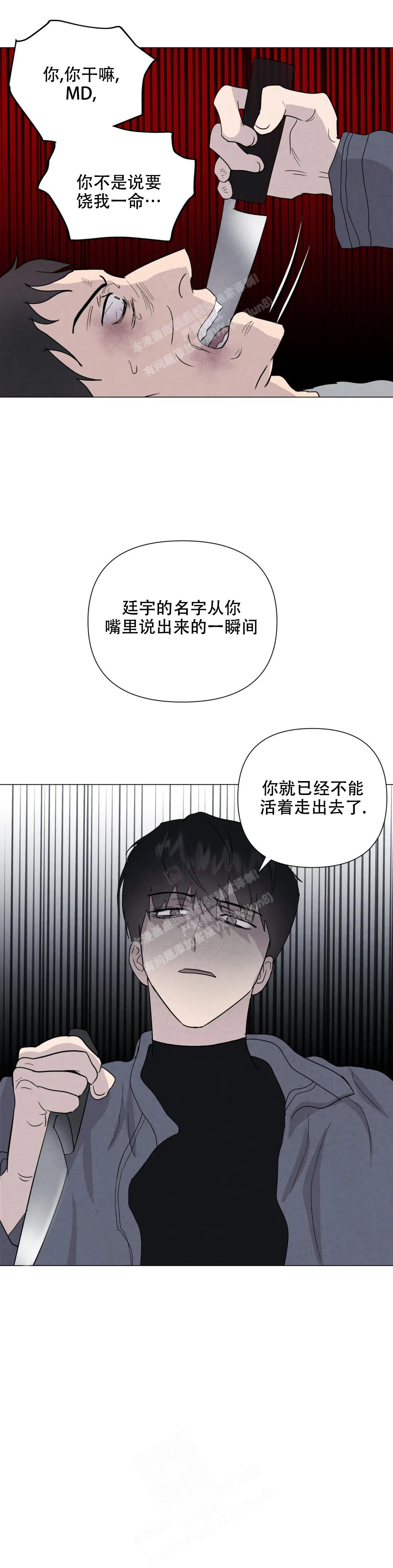 《刺身(第I II季)》第65话 第15页