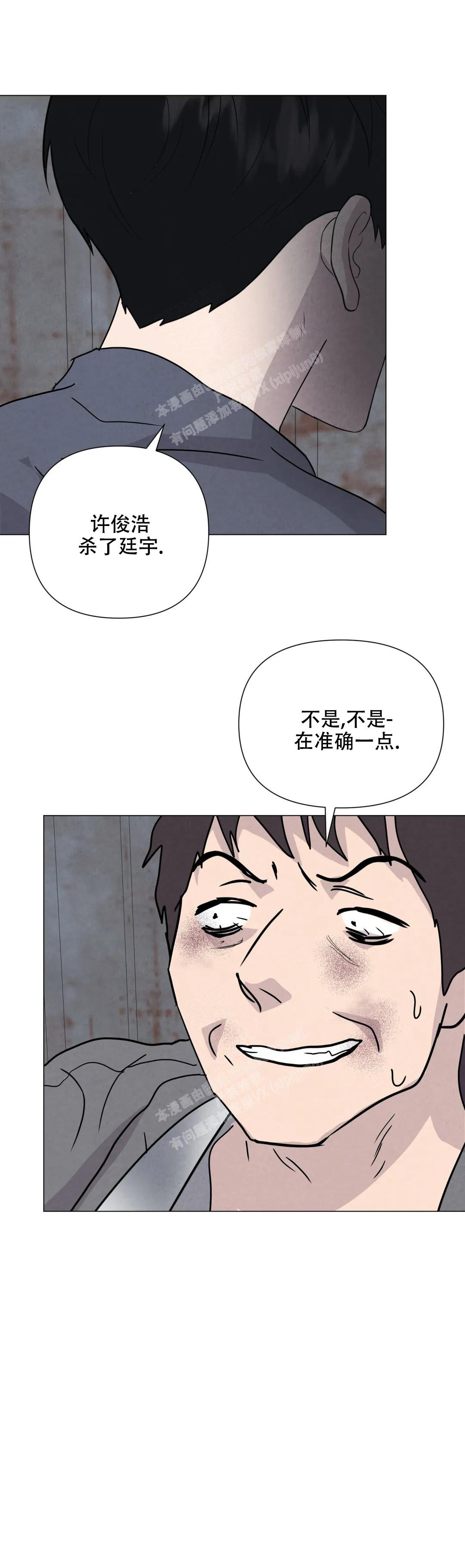 《刺身(第I II季)》第65话 第3页