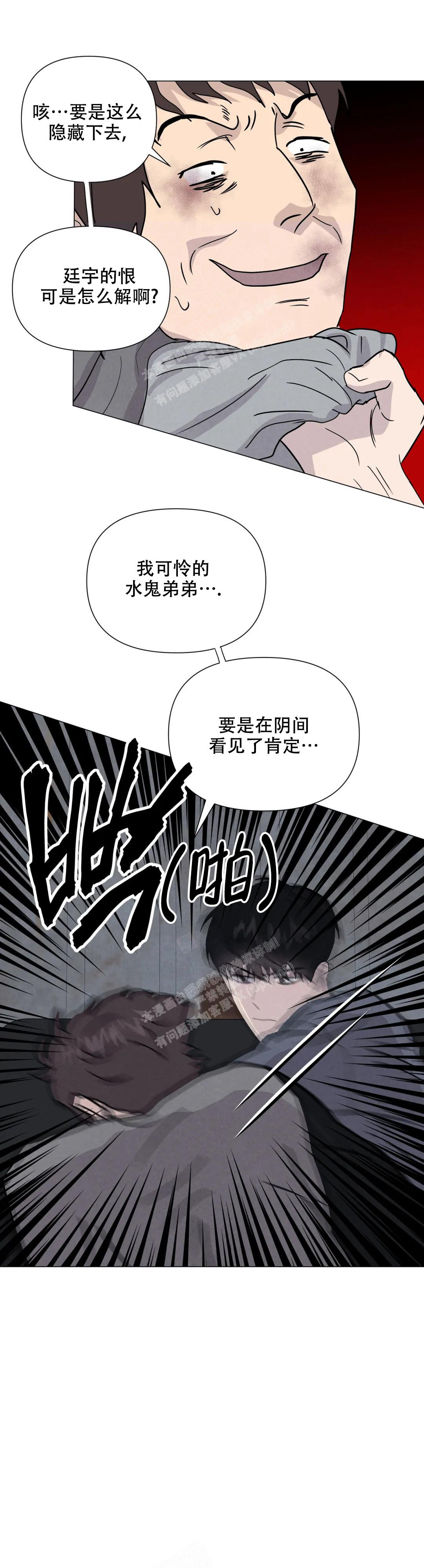 《刺身(第I II季)》第65话 第5页