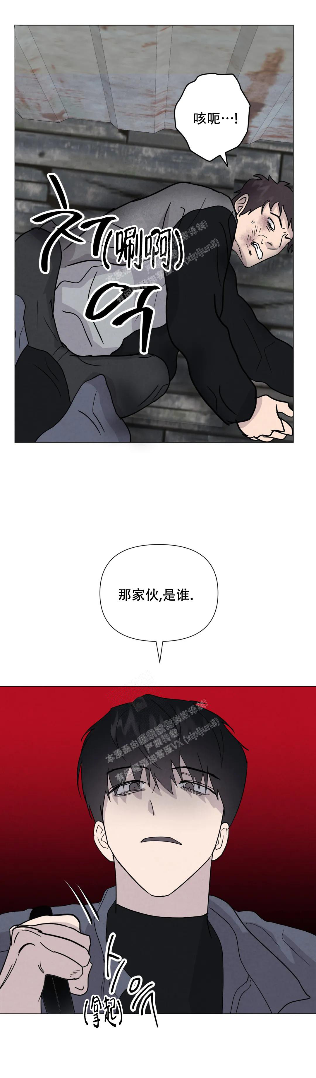 《刺身(第I II季)》第65话 第6页