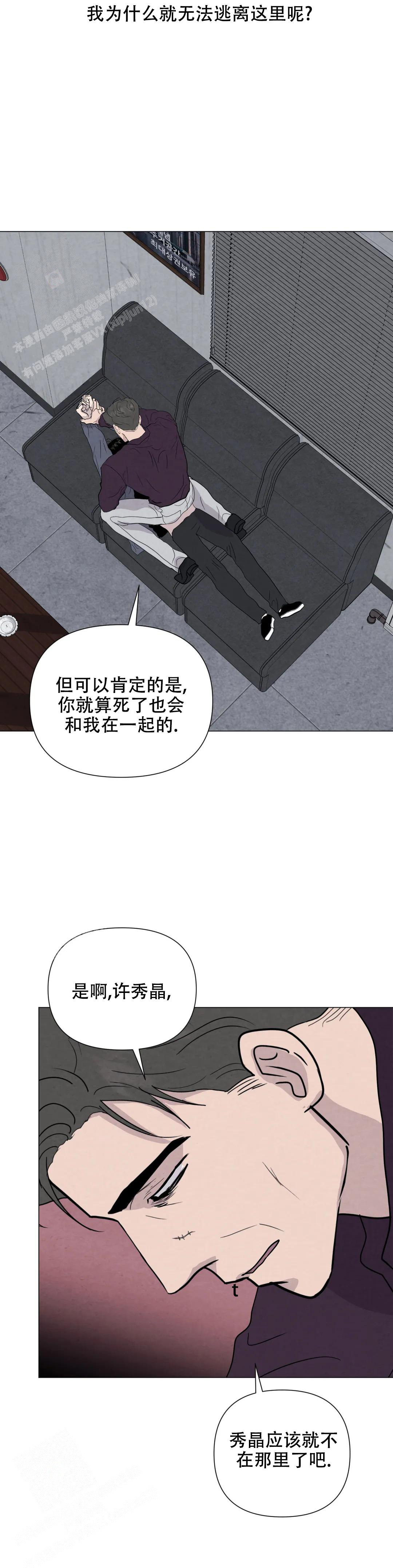 《刺身(第I II季)》第69话 第10页