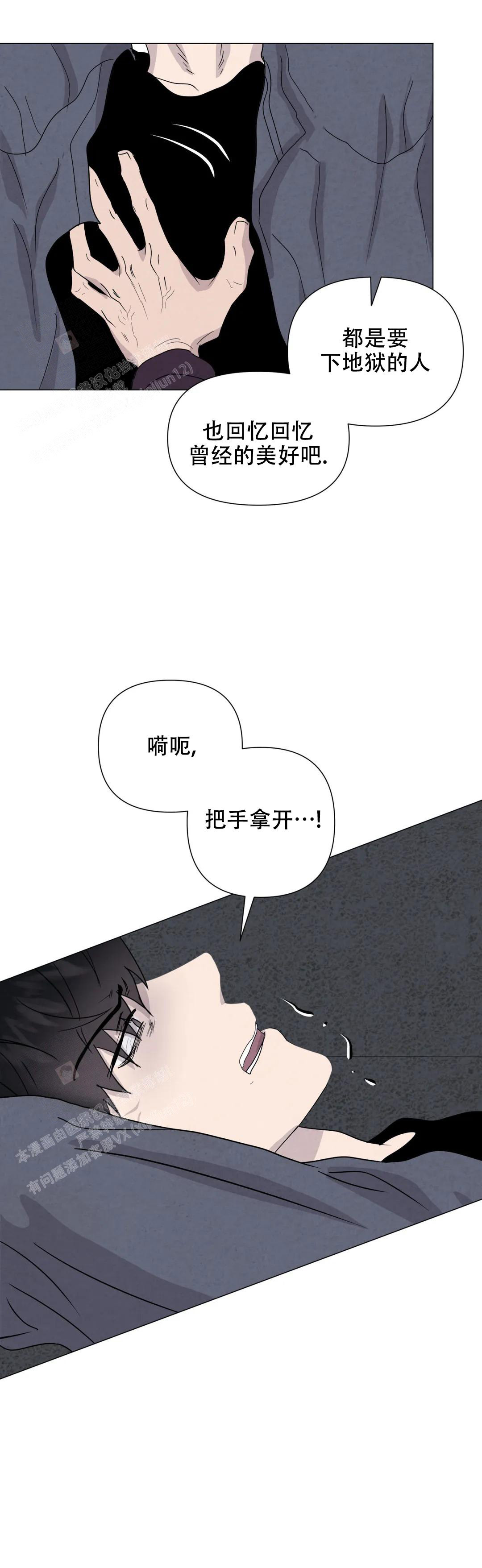 《刺身(第I II季)》第69话 第12页