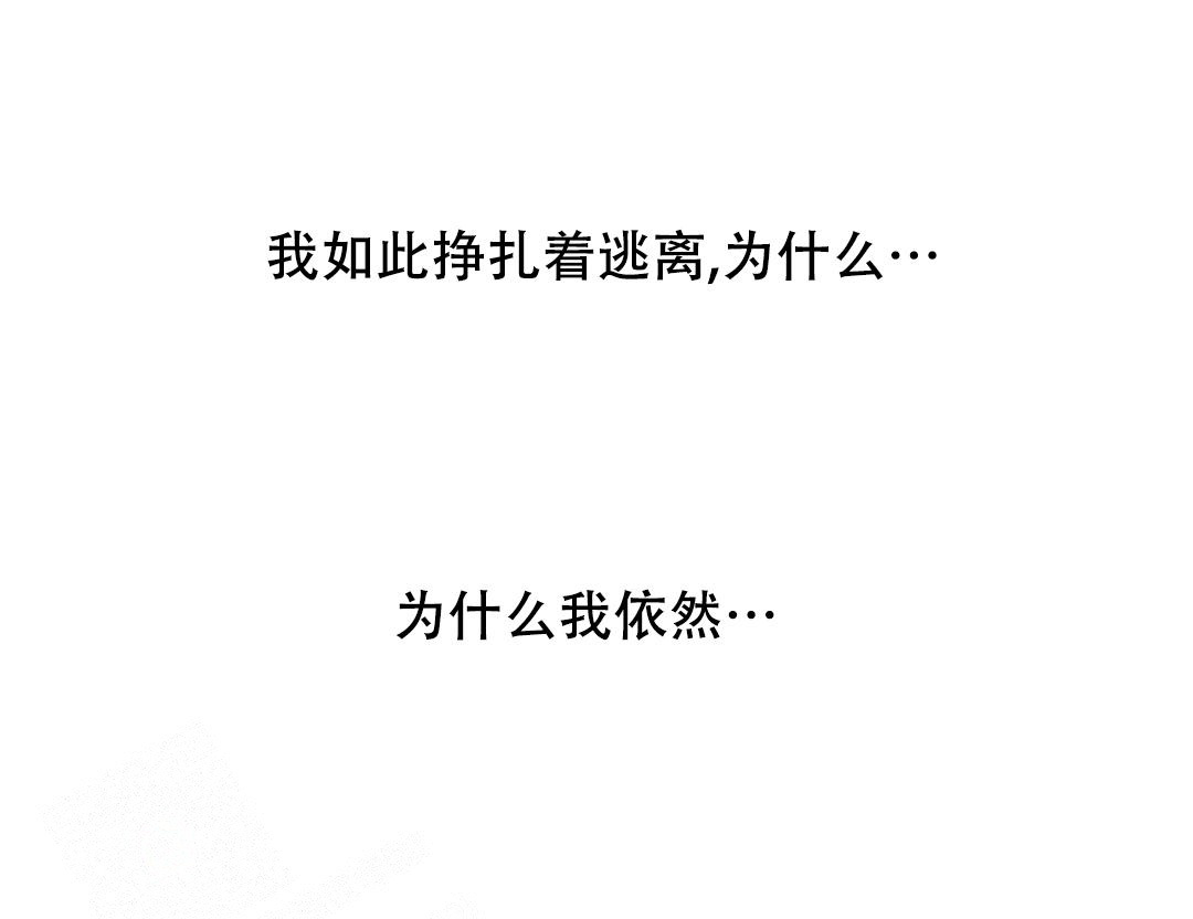 《刺身(第I II季)》第69话 第15页