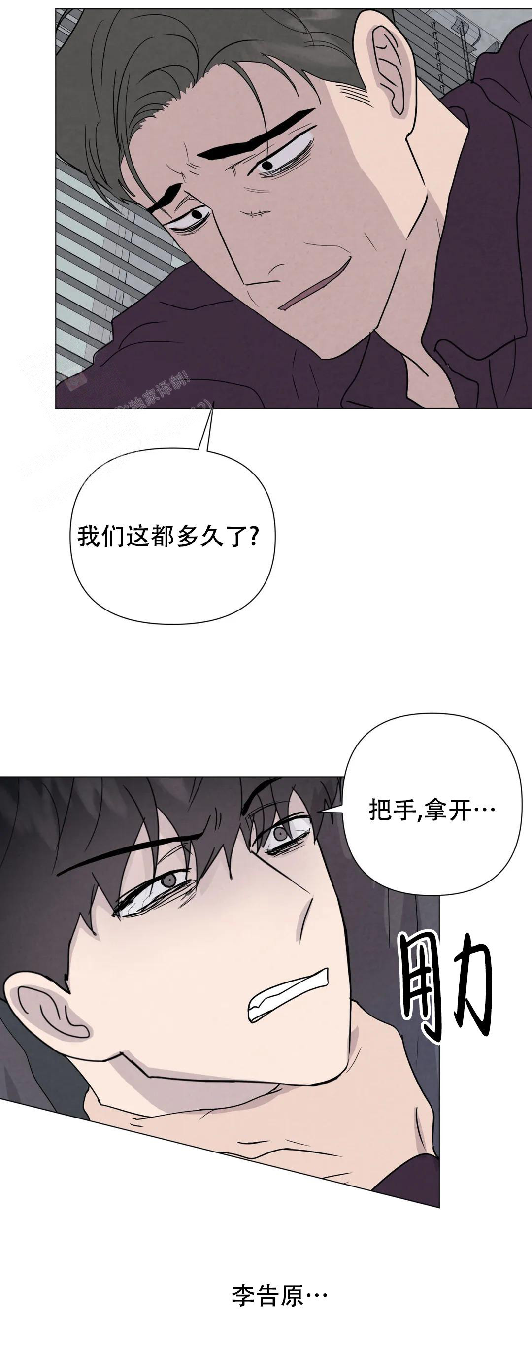 《刺身(第I II季)》第69话 第17页
