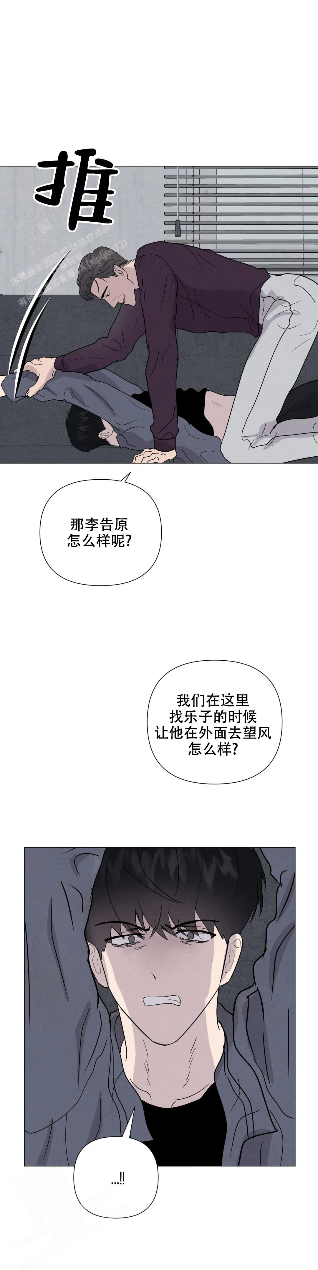 《刺身(第I II季)》第69话 第7页