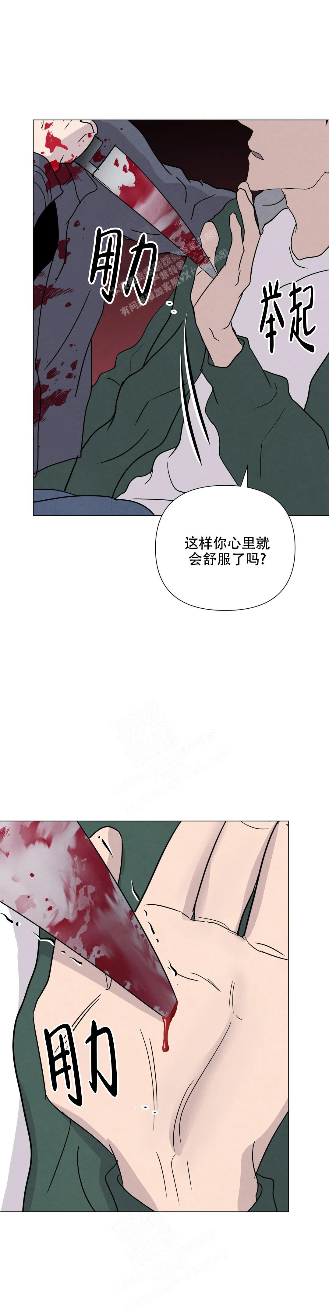 《刺身(第I II季)》第66话 第10页