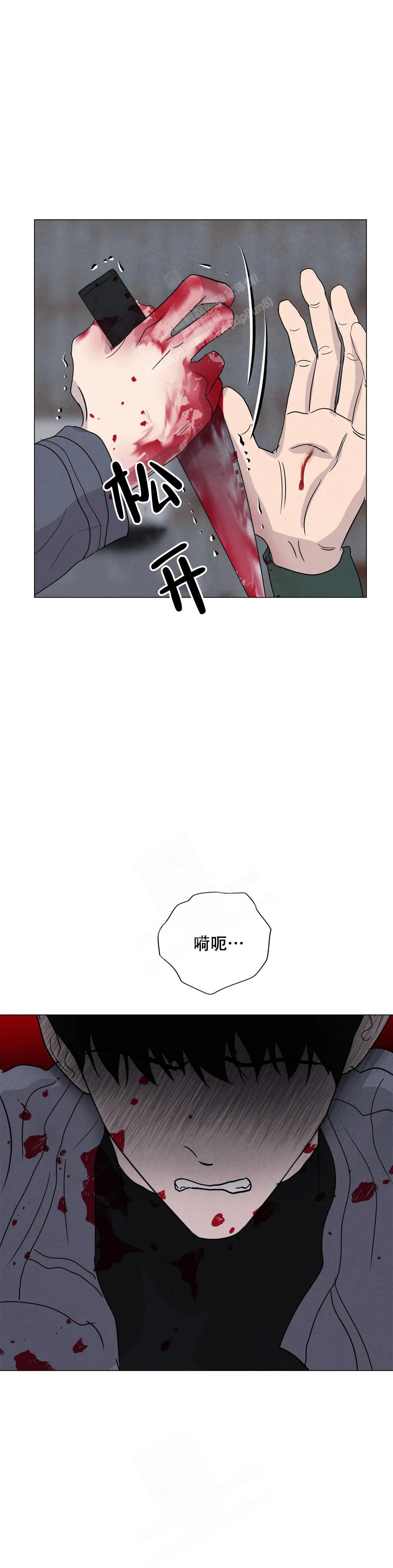 《刺身(第I II季)》第66话 第11页