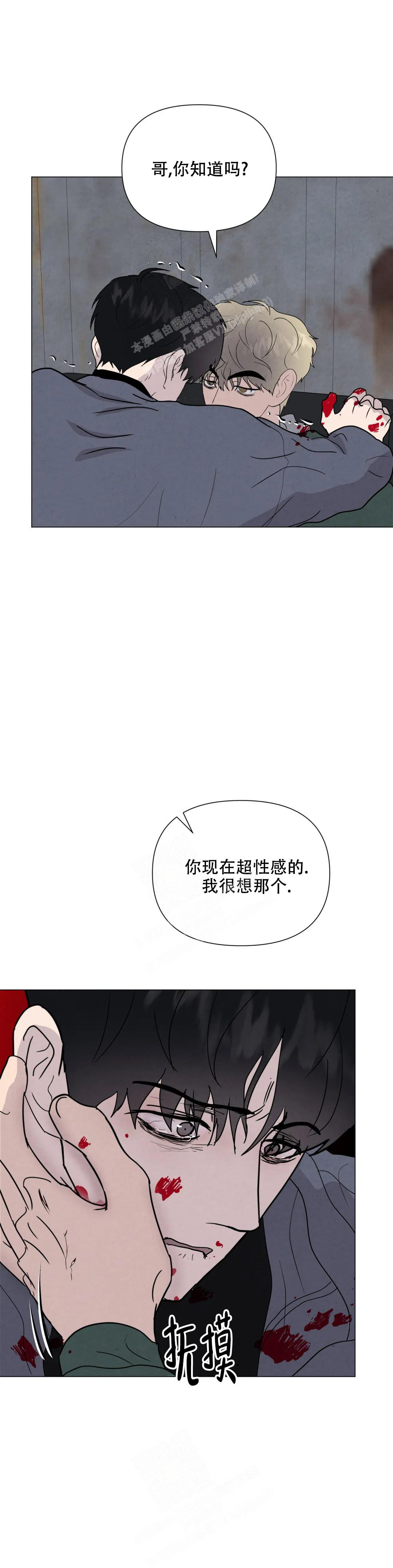 《刺身(第I II季)》第66话 第12页