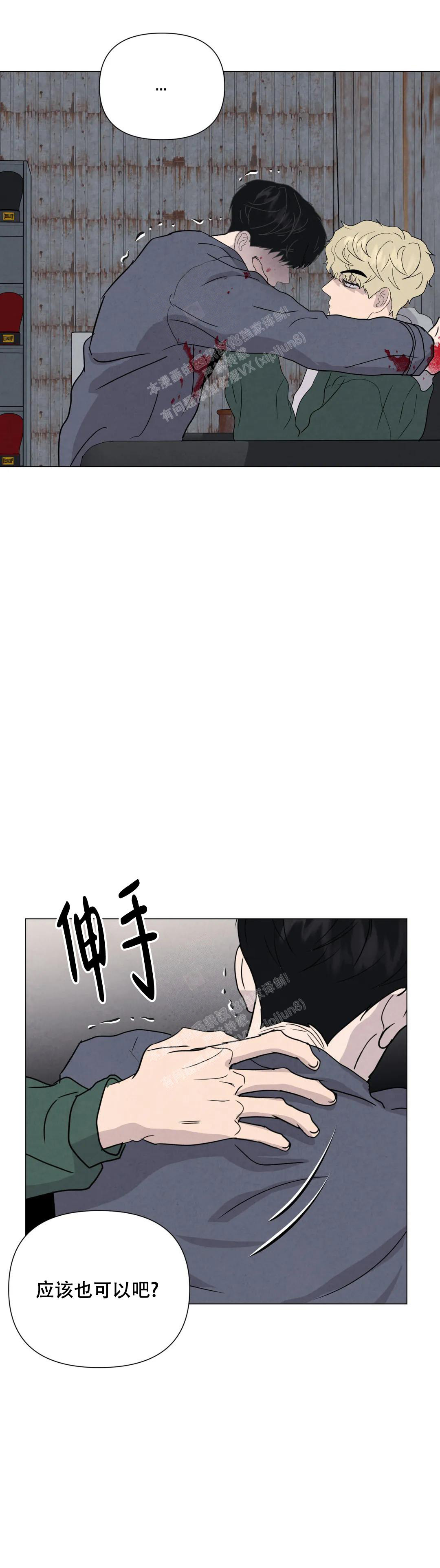 《刺身(第I II季)》第66话 第13页