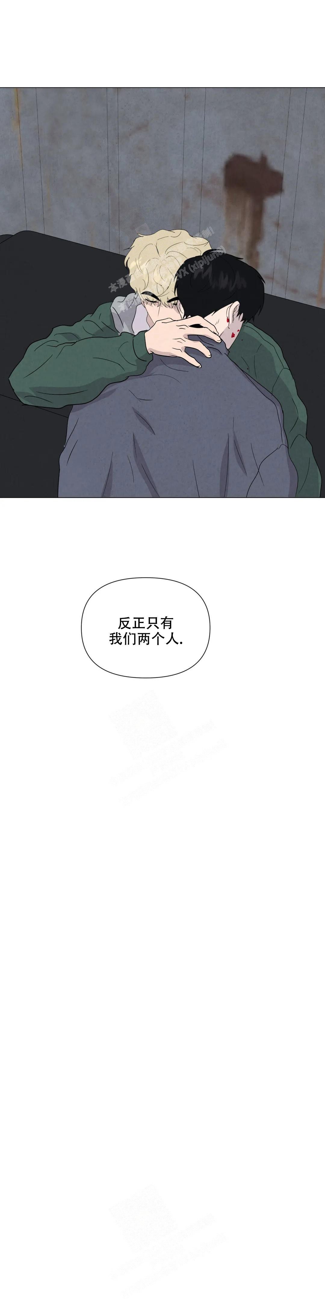 《刺身(第I II季)》第66话 第15页