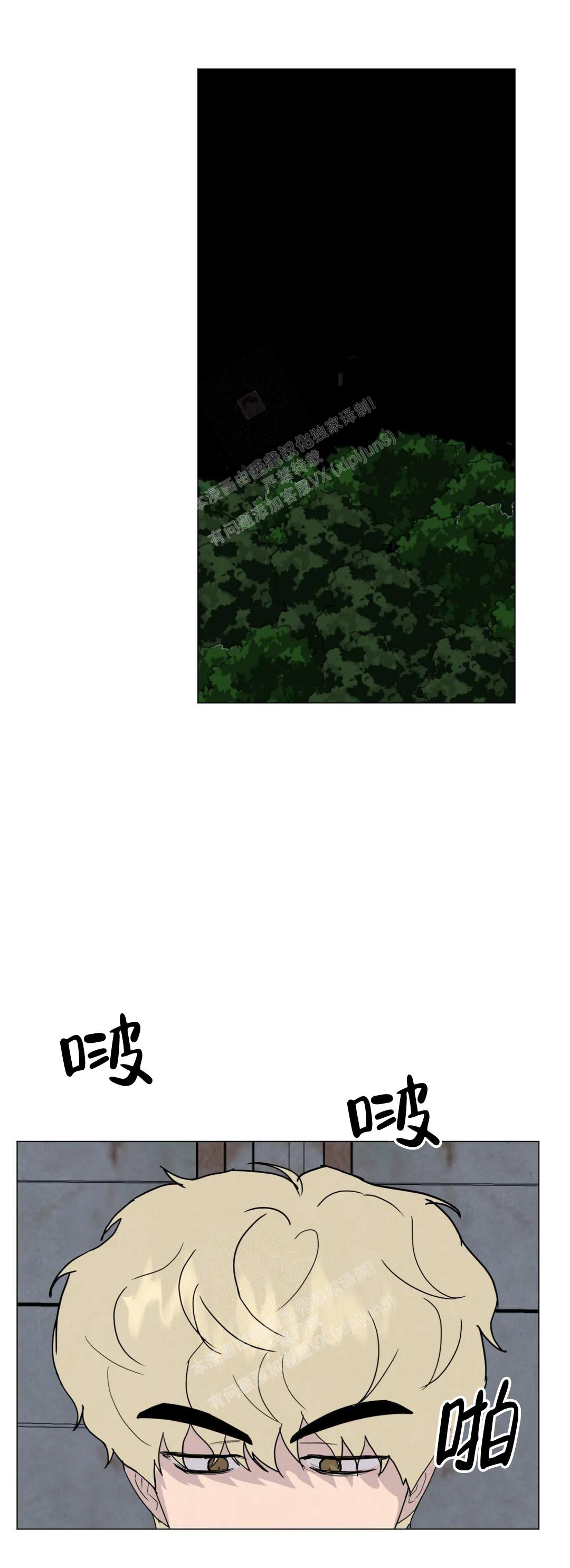 《刺身(第I II季)》第66话 第1页