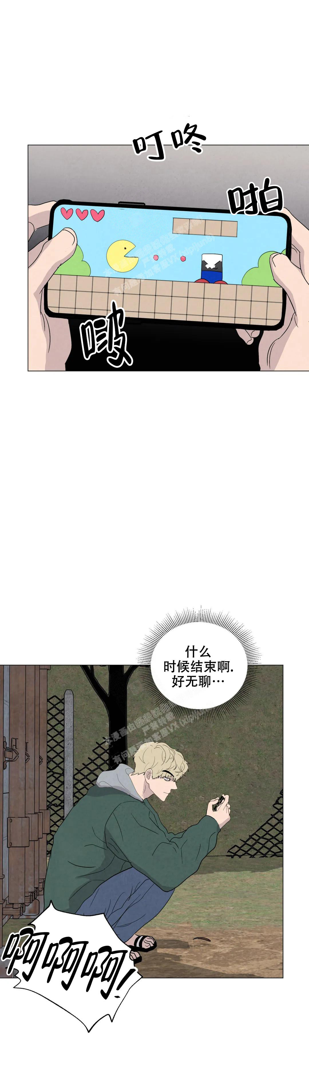 《刺身(第I II季)》第66话 第2页