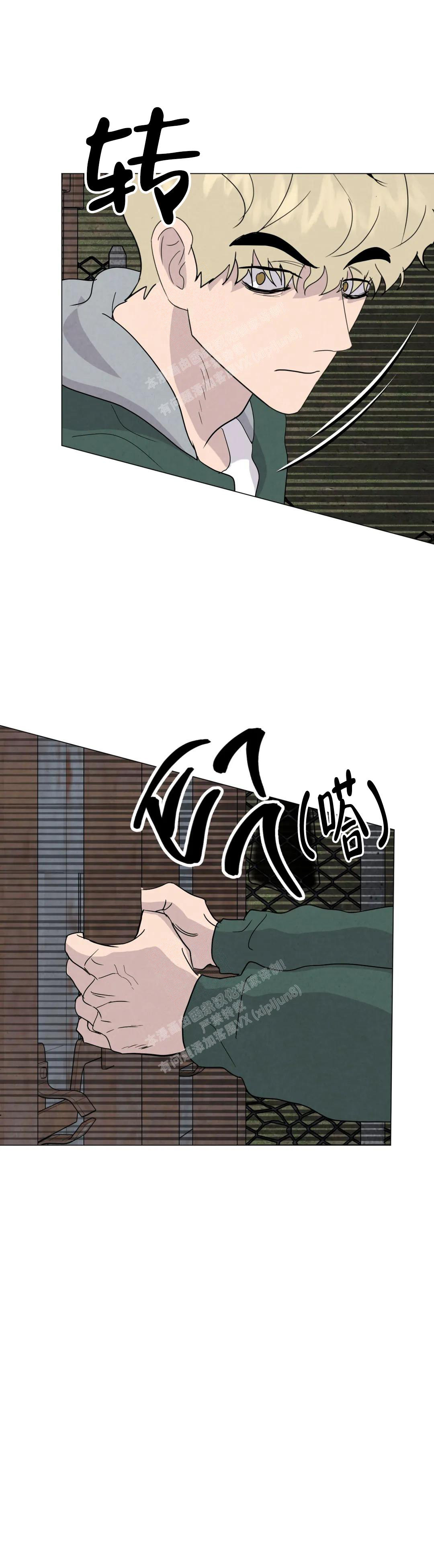 《刺身(第I II季)》第66话 第3页
