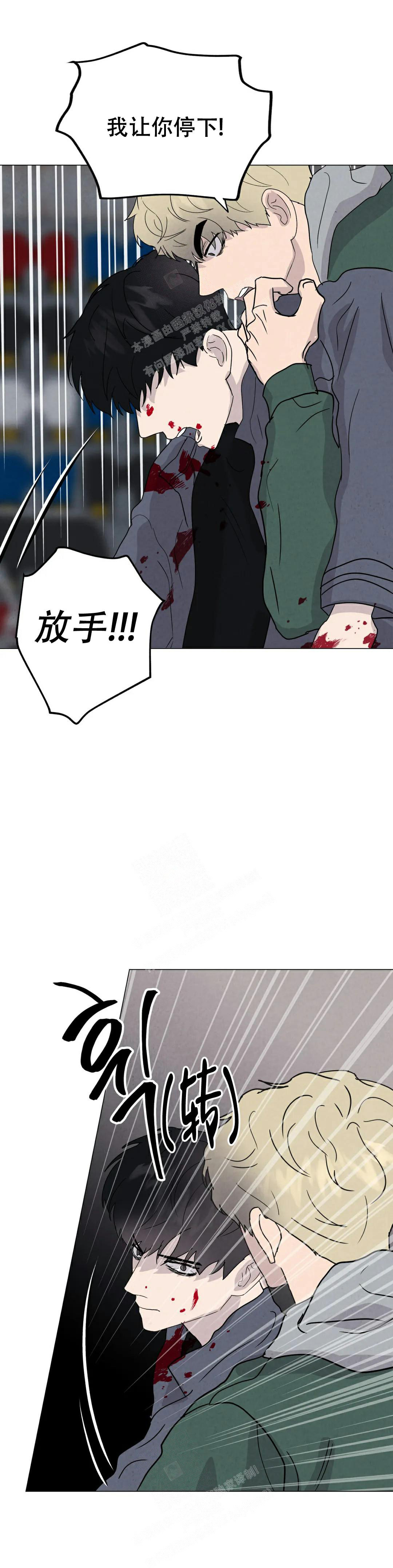 《刺身(第I II季)》第66话 第7页