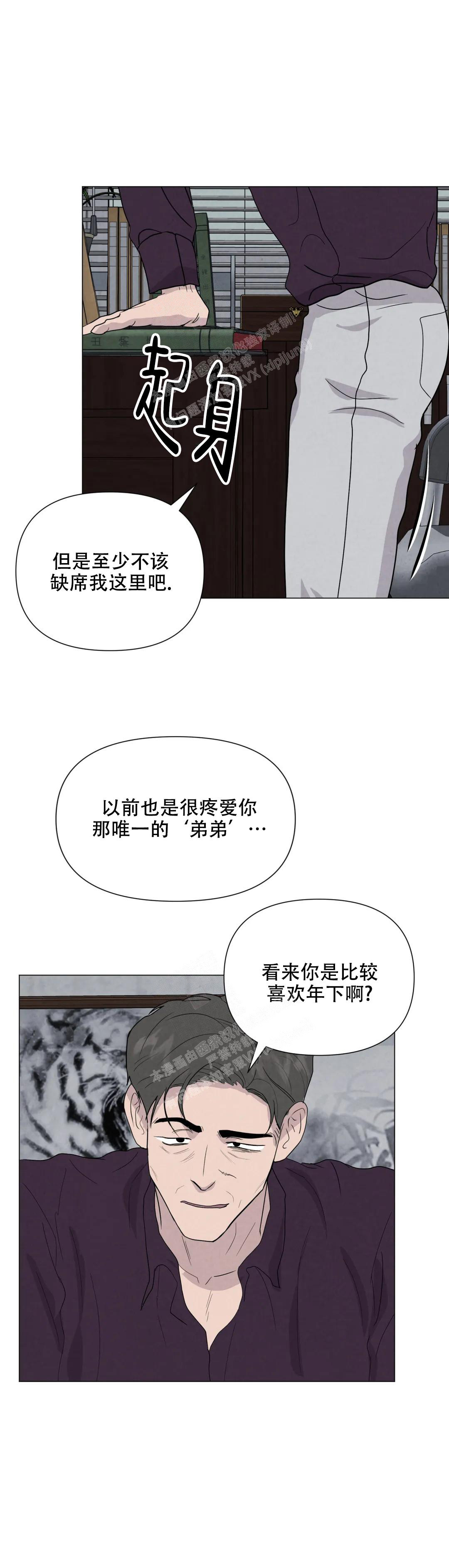 《刺身(第I II季)》第68话 第10页