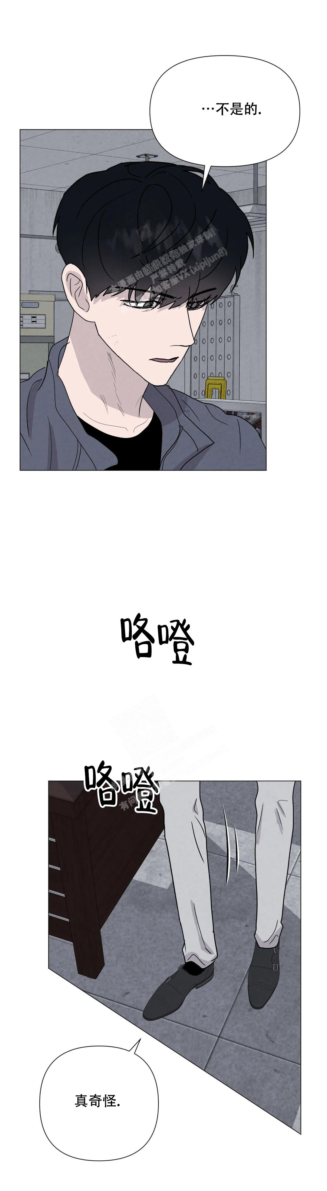《刺身(第I II季)》第68话 第11页