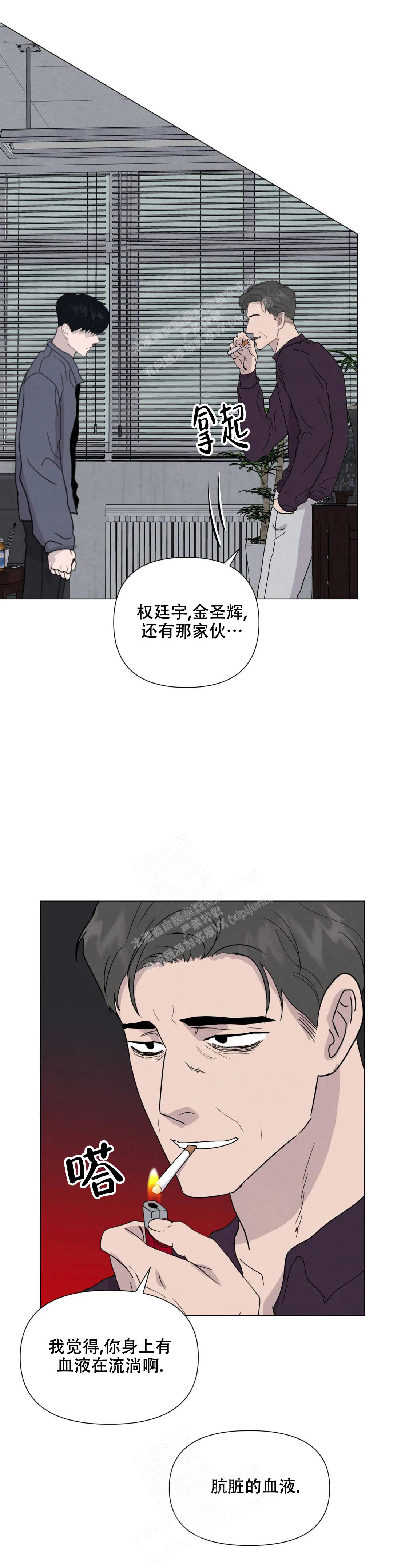《刺身(第I II季)》第68话 第12页