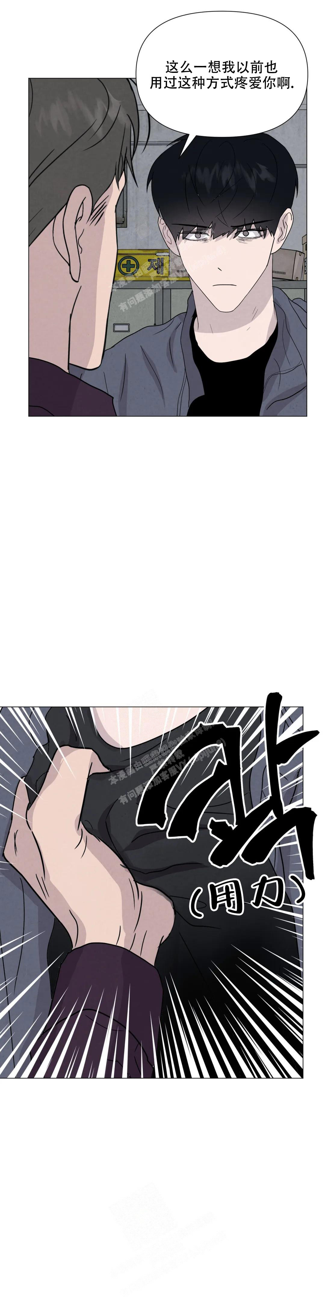 《刺身(第I II季)》第68话 第13页
