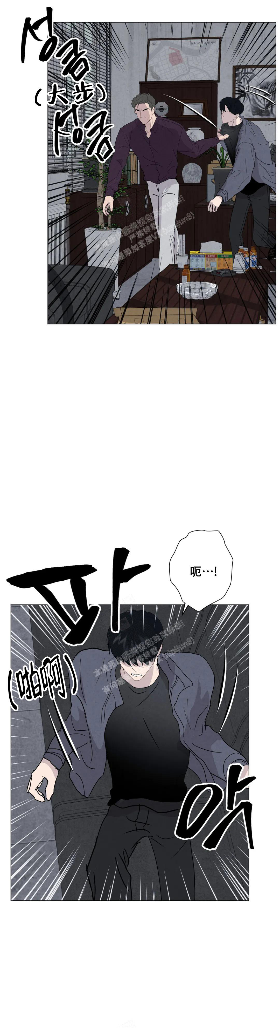 《刺身(第I II季)》第68话 第14页