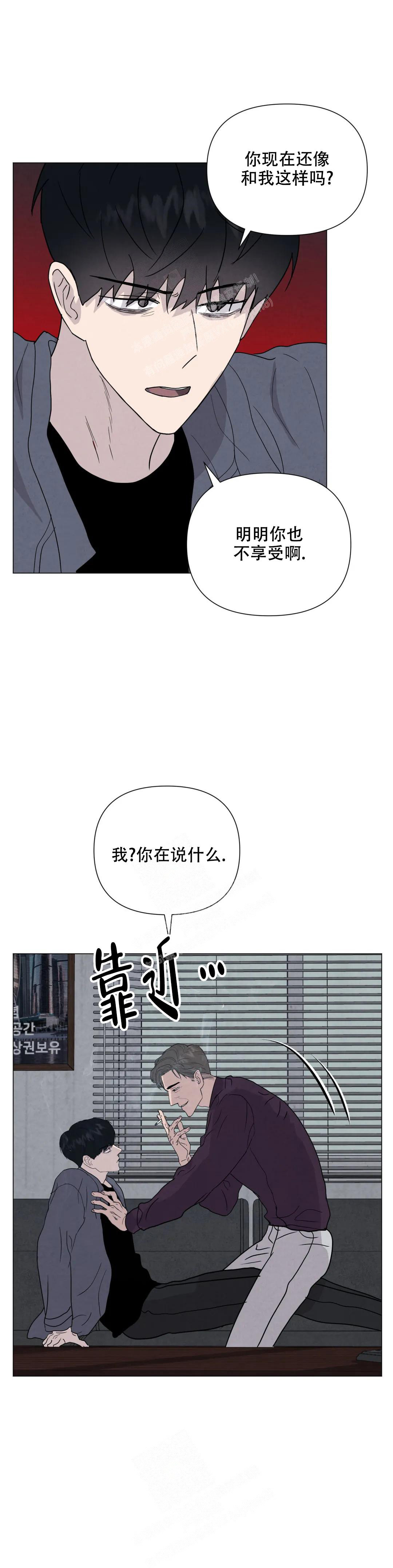 《刺身(第I II季)》第68话 第15页