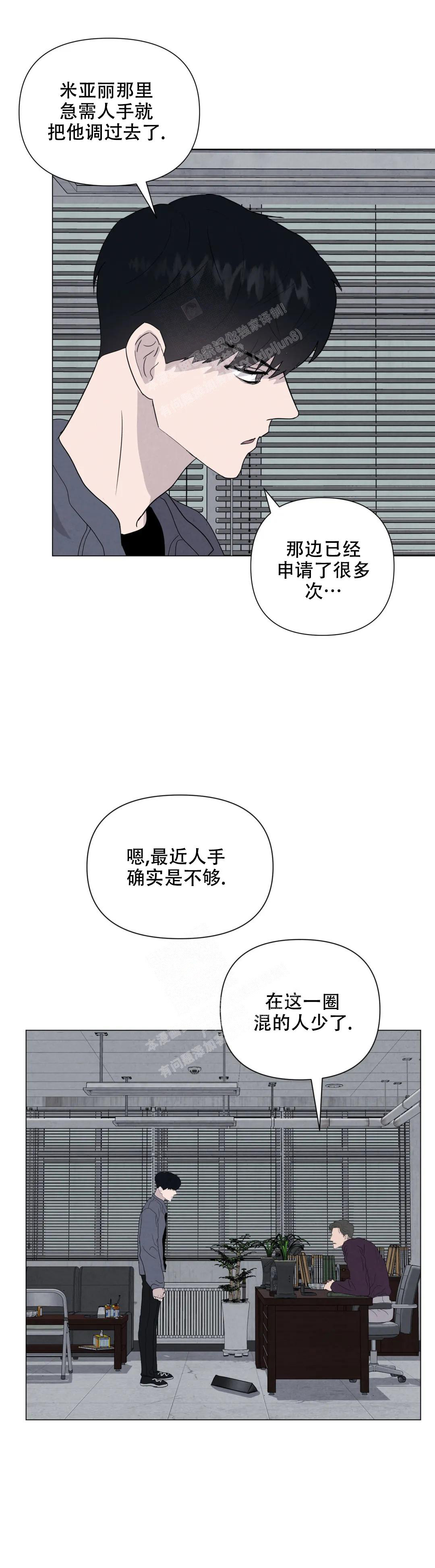 《刺身(第I II季)》第68话 第9页