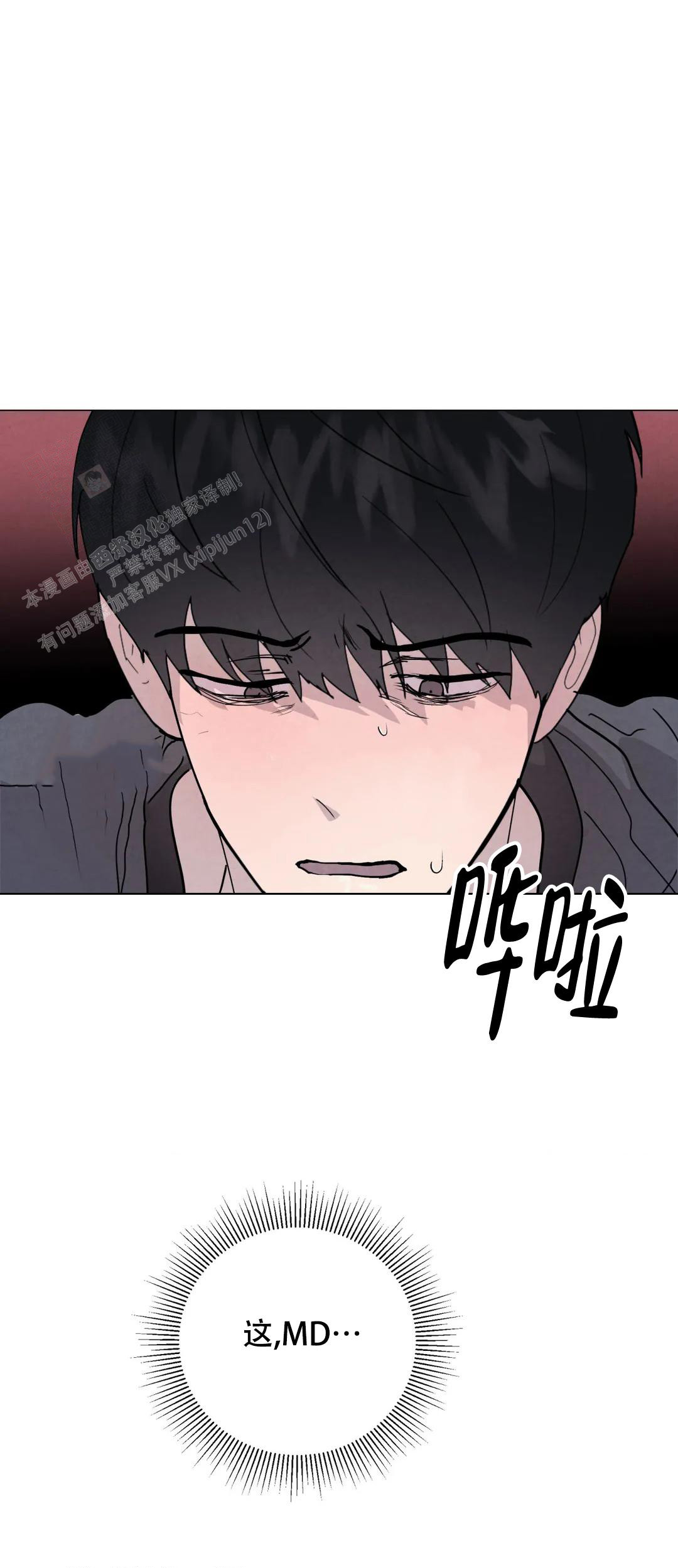 《刺身(第I II季)》第70话 第11页