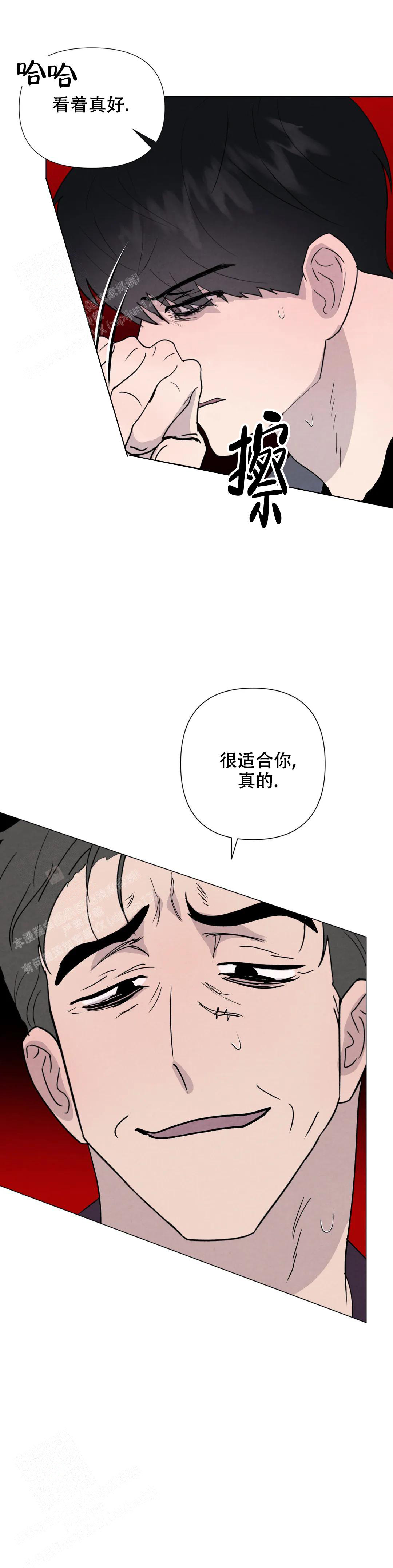 《刺身(第I II季)》第70话 第12页