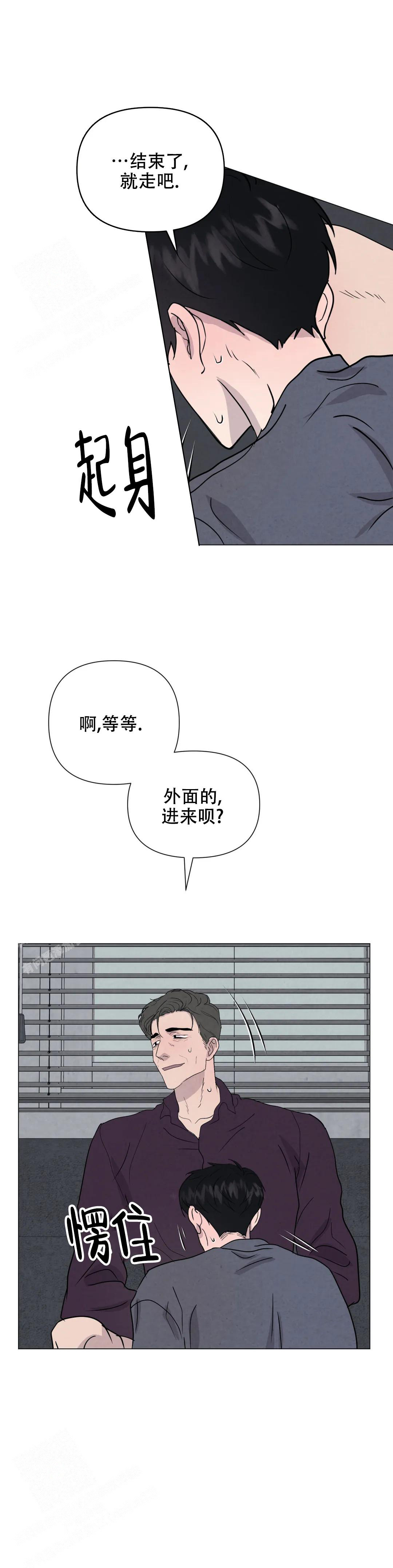 《刺身(第I II季)》第70话 第13页